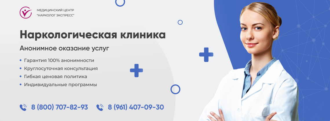 наркологическая-клиника.jpg в Аткарске | Нарколог Экспресс